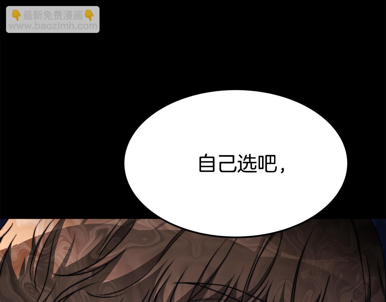 多餘的妻子 - 第45話 惡有惡報(2/4) - 8