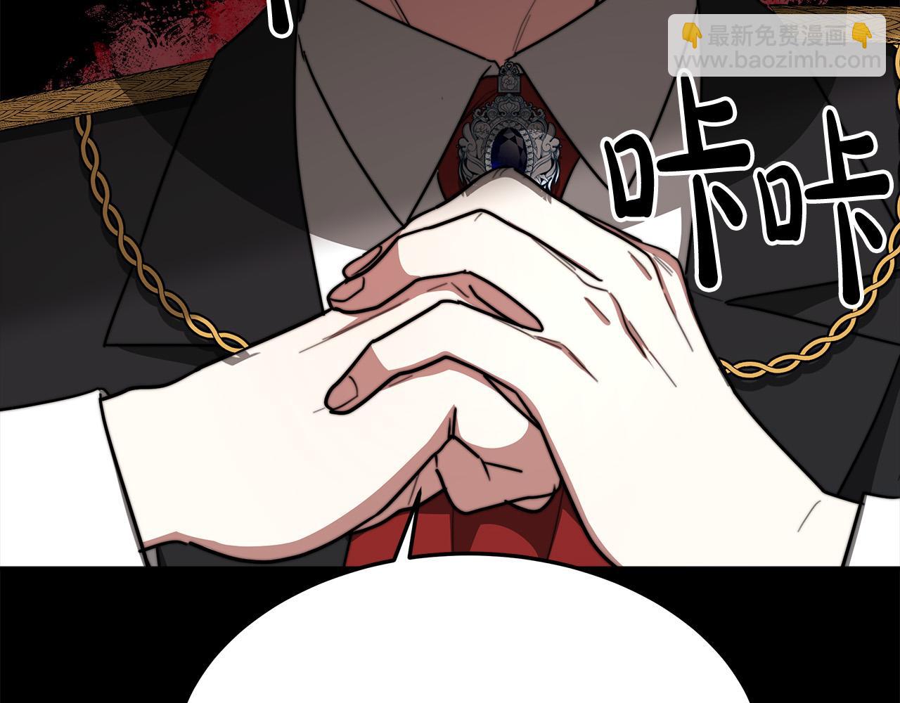 多餘的妻子 - 第45話 惡有惡報(2/4) - 5