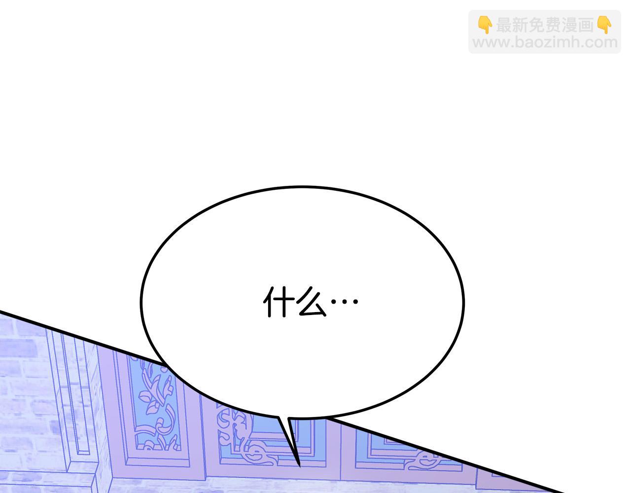 多餘的妻子 - 第45話 惡有惡報(1/4) - 6