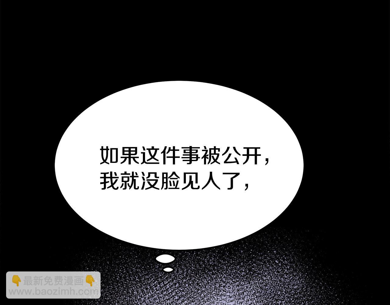 多餘的妻子 - 第45話 惡有惡報(2/4) - 1