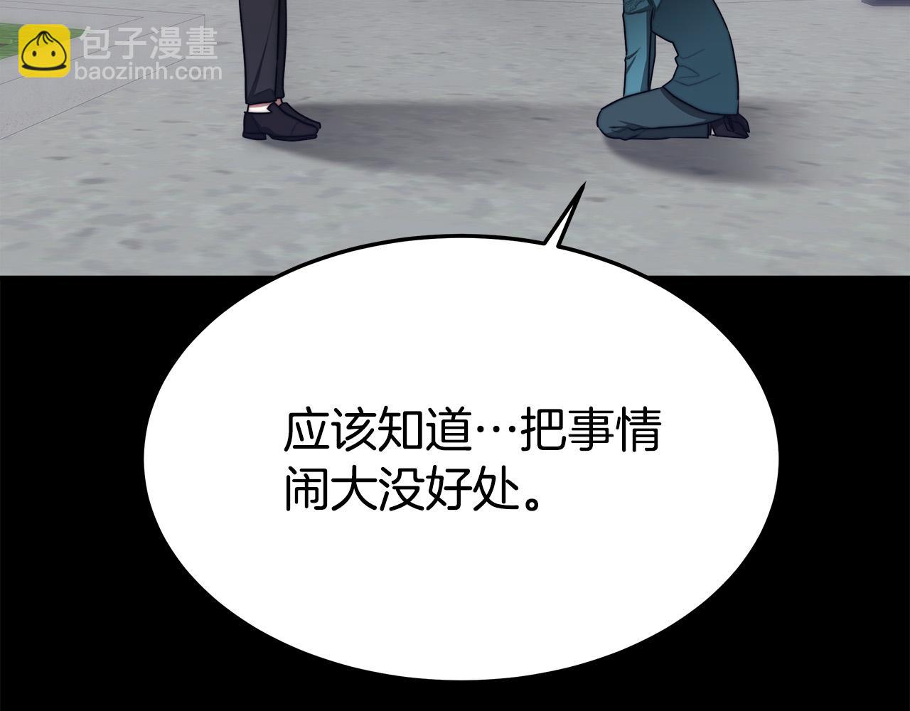 多餘的妻子 - 第45話 惡有惡報(2/4) - 6