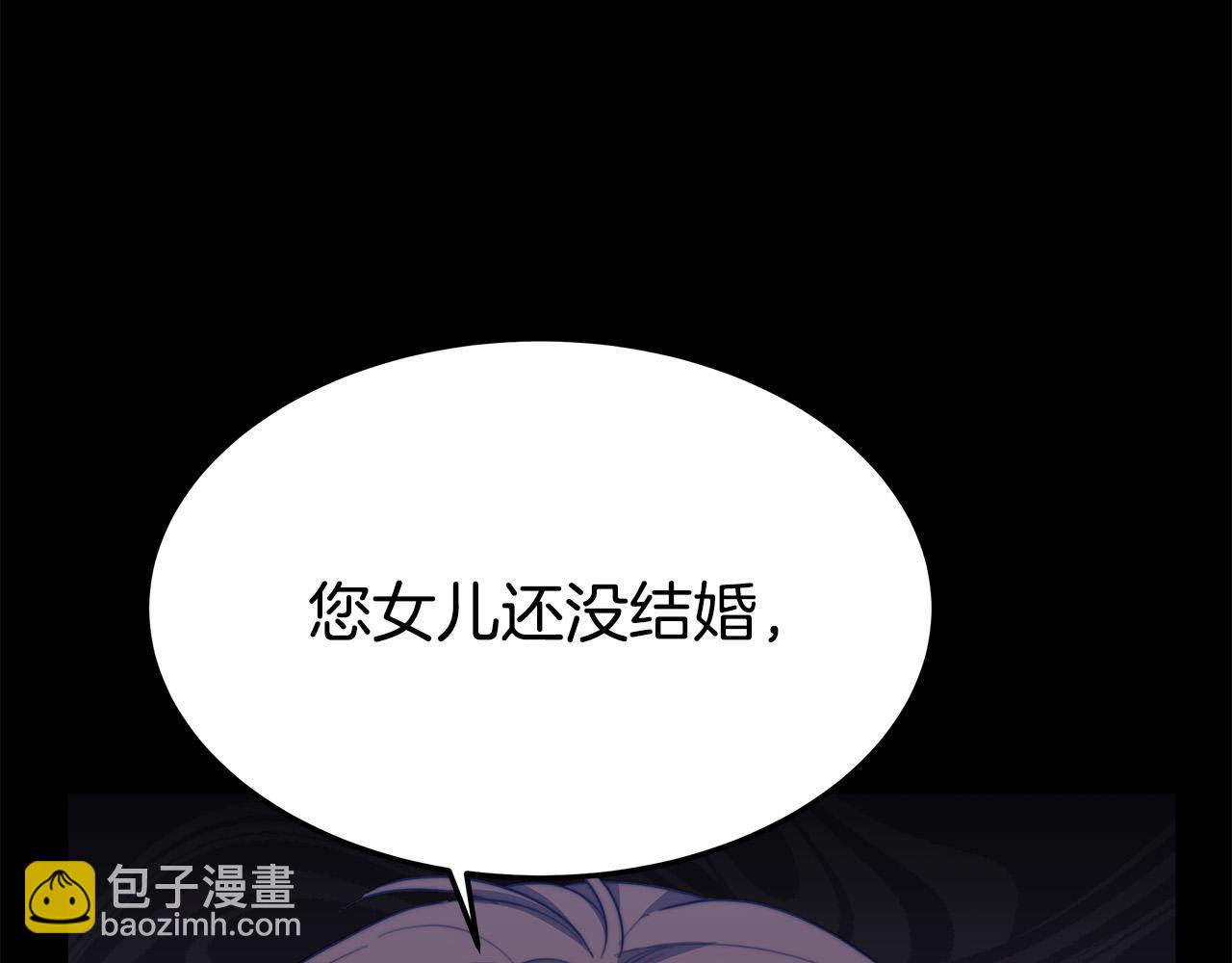 多餘的妻子 - 第45話 惡有惡報(2/4) - 8