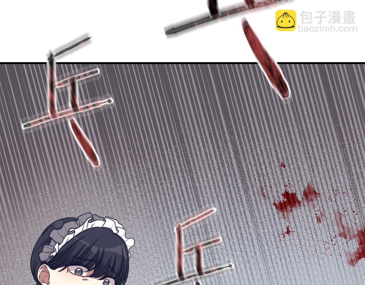 多餘的妻子 - 第45話 惡有惡報(2/4) - 1