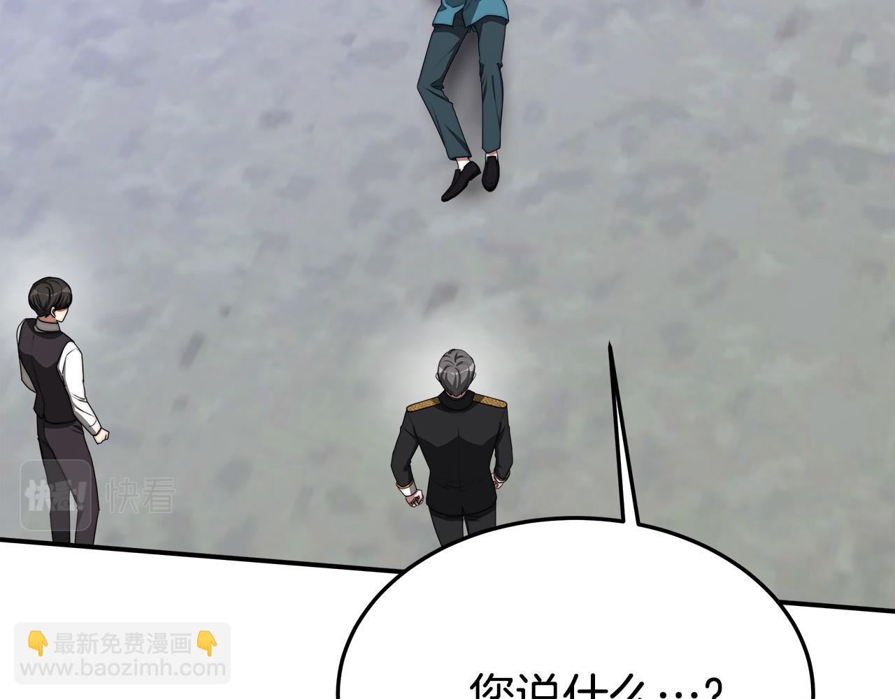 多餘的妻子 - 第45話 惡有惡報(1/4) - 8