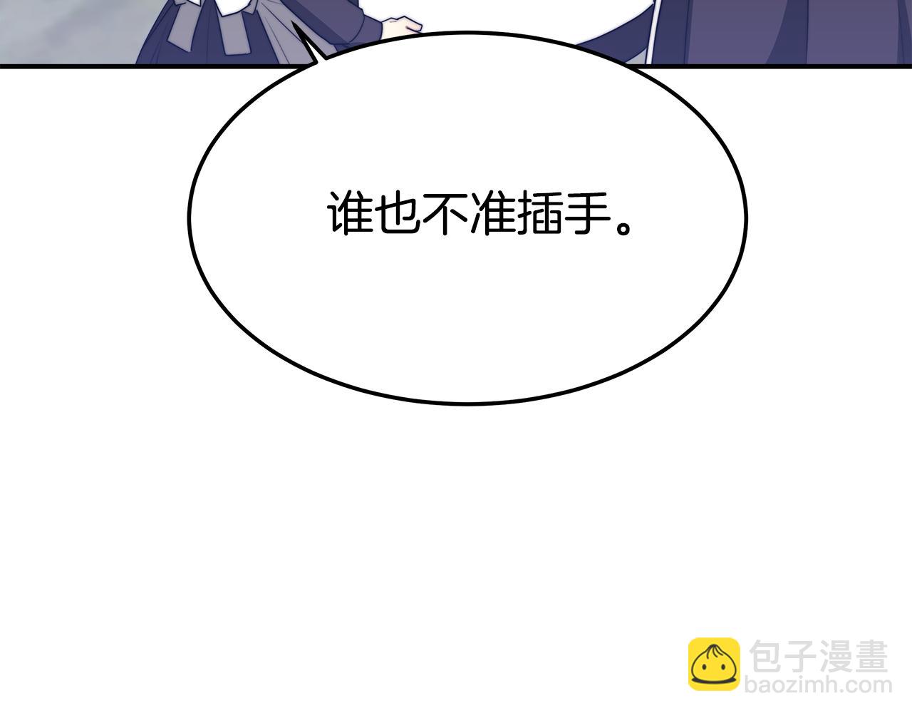 多餘的妻子 - 第45話 惡有惡報(2/4) - 7