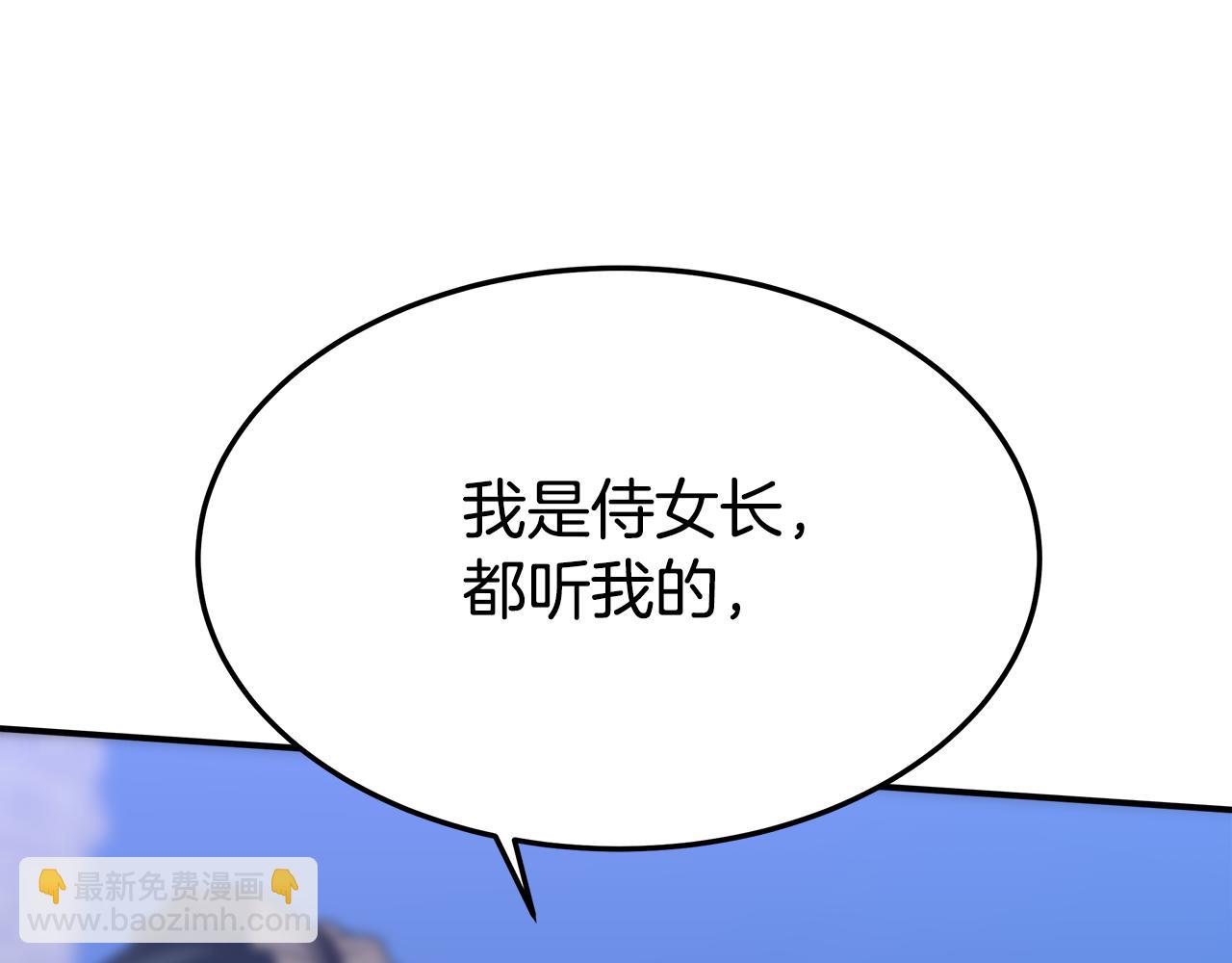 多餘的妻子 - 第45話 惡有惡報(2/4) - 8