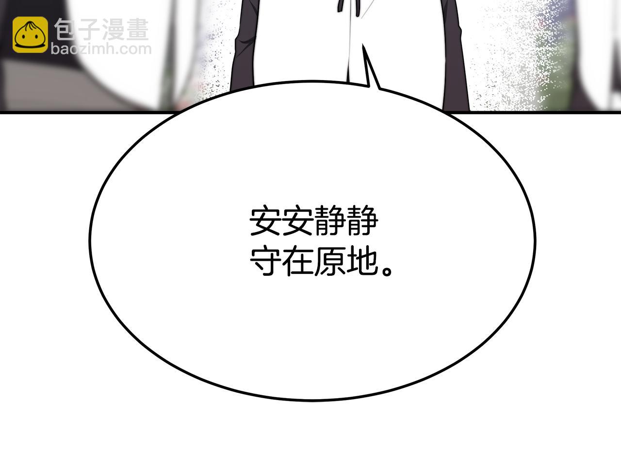 多餘的妻子 - 第45話 惡有惡報(2/4) - 2