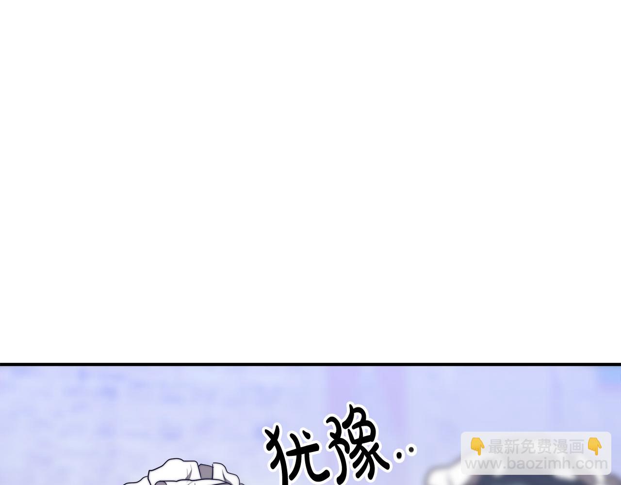 多餘的妻子 - 第45話 惡有惡報(2/4) - 3