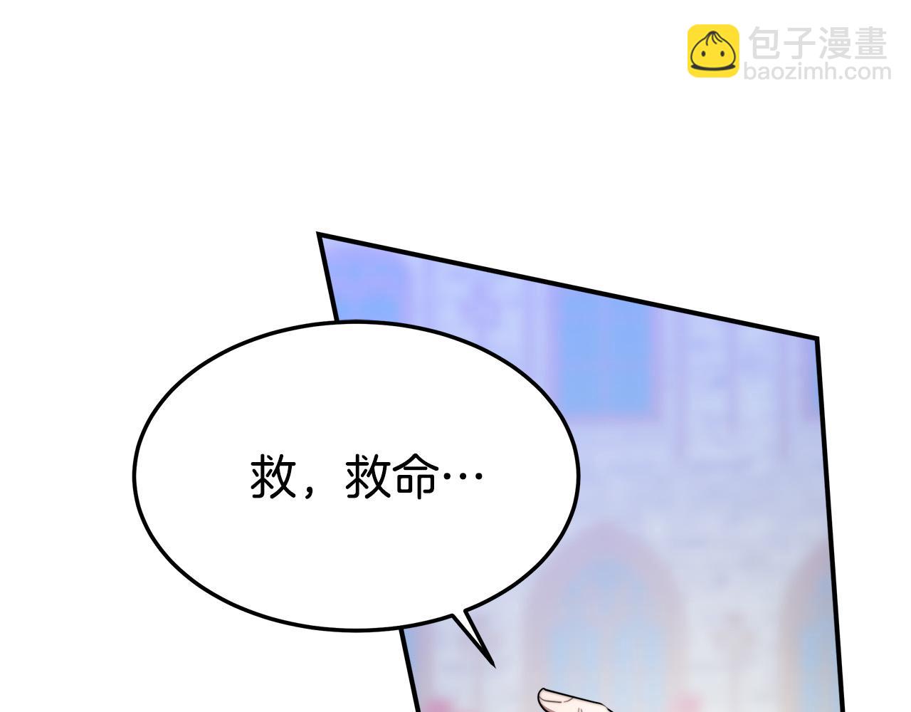 多餘的妻子 - 第45話 惡有惡報(2/4) - 6