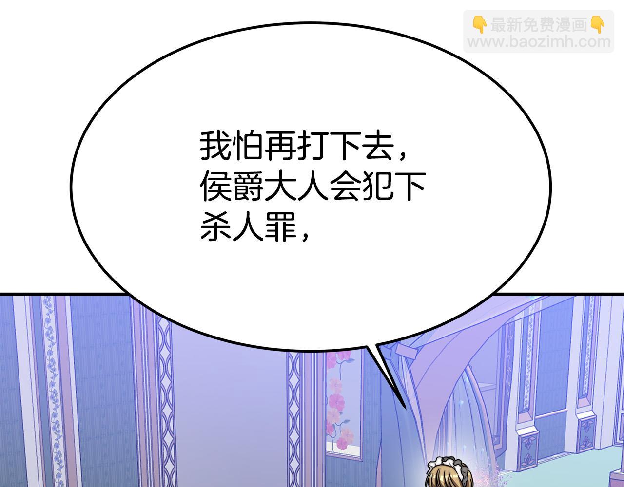 多餘的妻子 - 第45話 惡有惡報(2/4) - 4