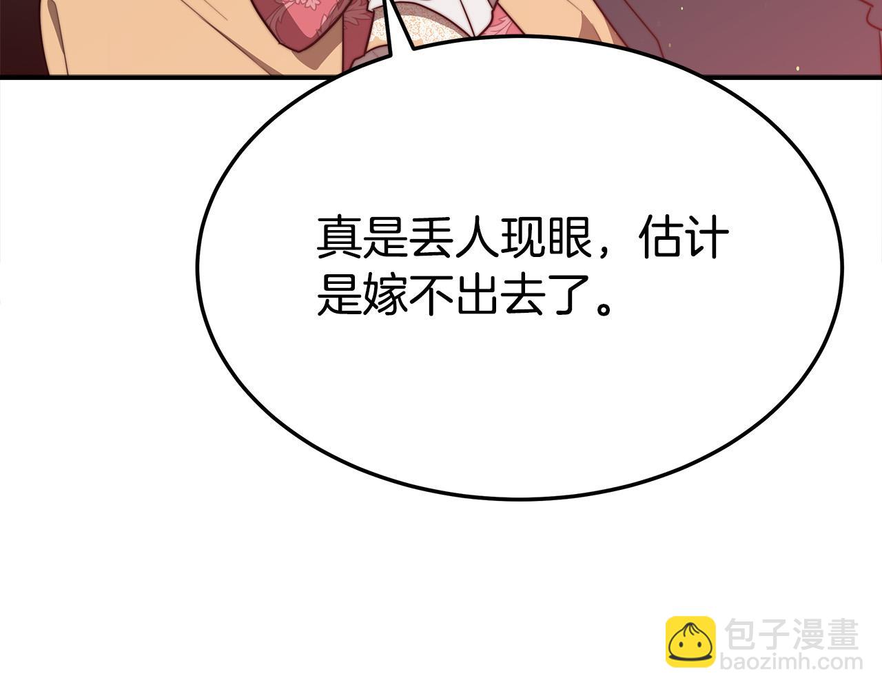 多餘的妻子 - 第47話 決心生子(1/5) - 2