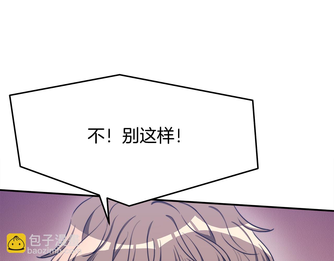 多餘的妻子 - 第47話 決心生子(3/5) - 7