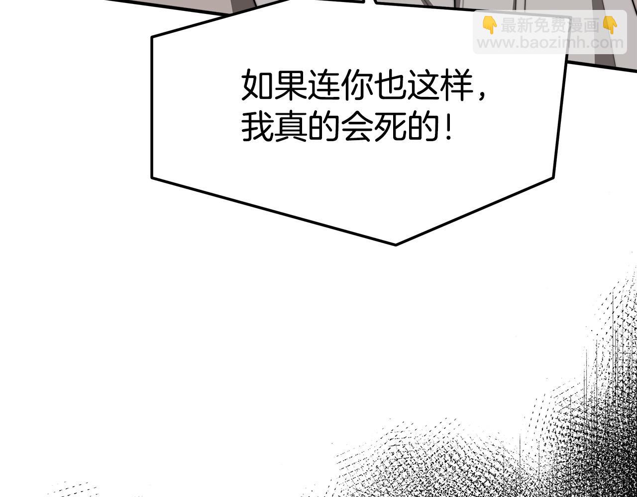 多餘的妻子 - 第47話 決心生子(3/5) - 1