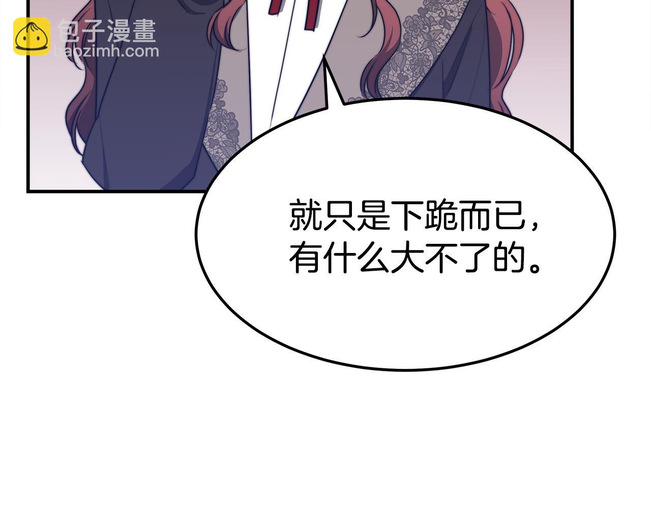 多餘的妻子 - 第47話 決心生子(3/5) - 1