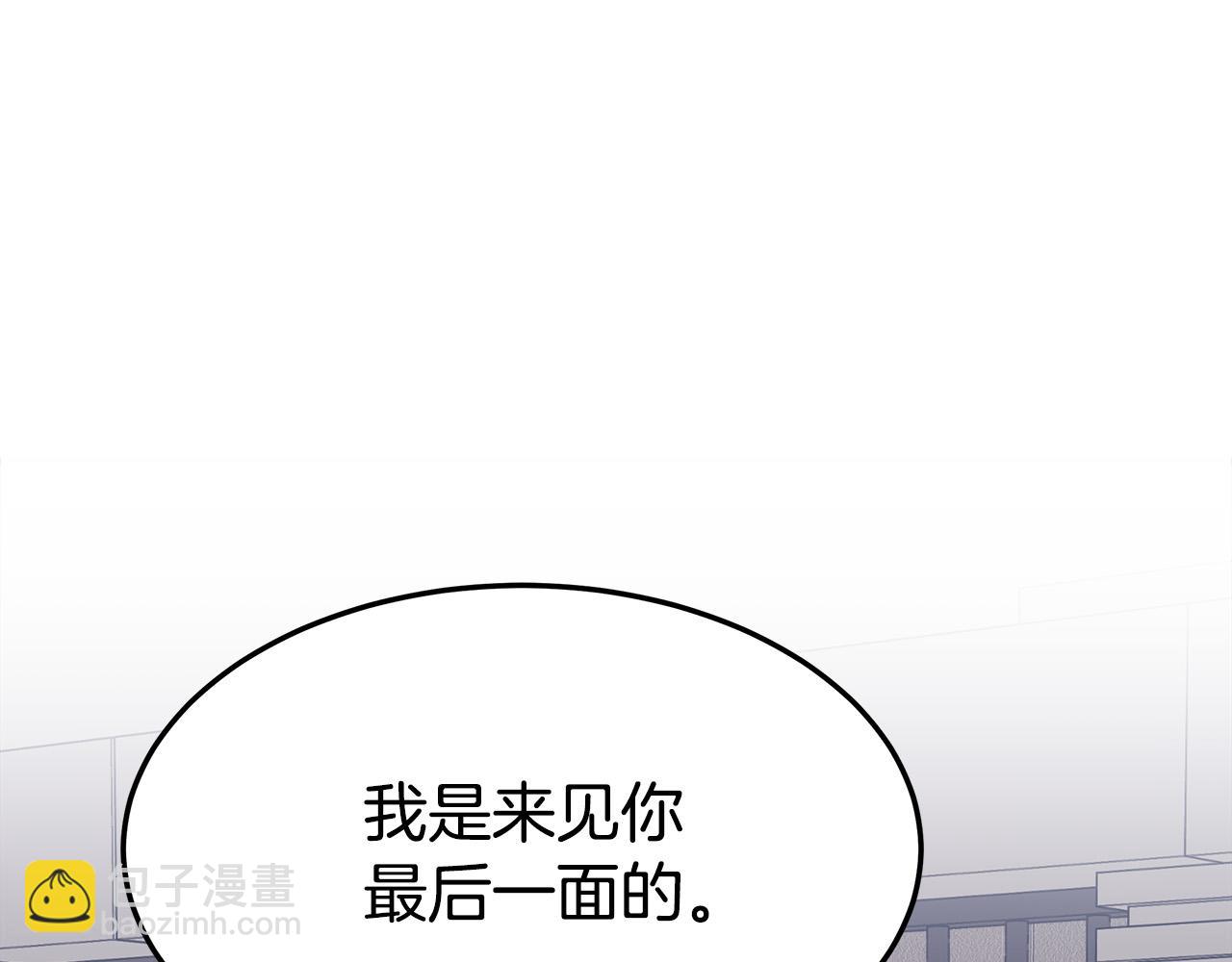 多餘的妻子 - 第47話 決心生子(3/5) - 2