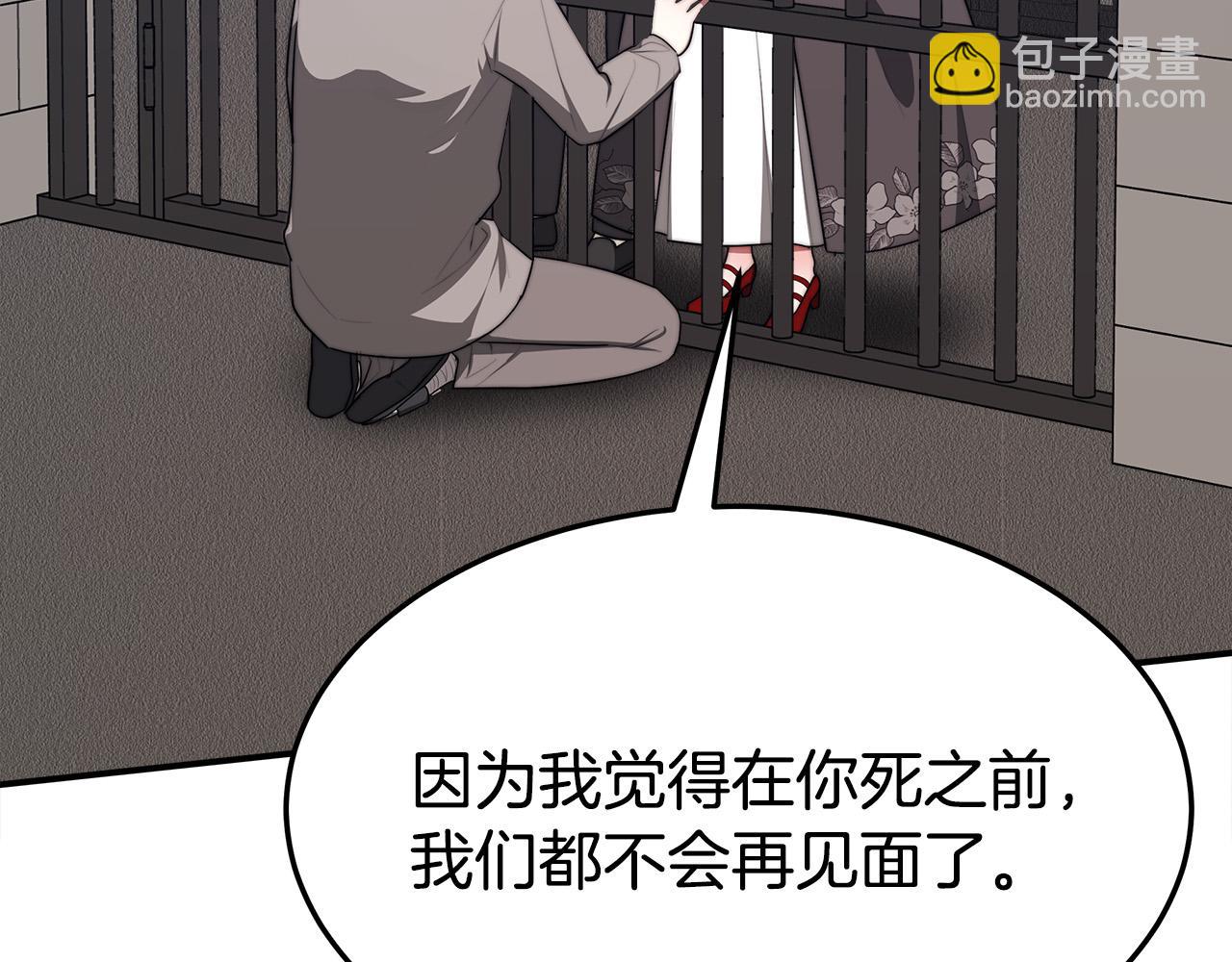 多餘的妻子 - 第47話 決心生子(3/5) - 4