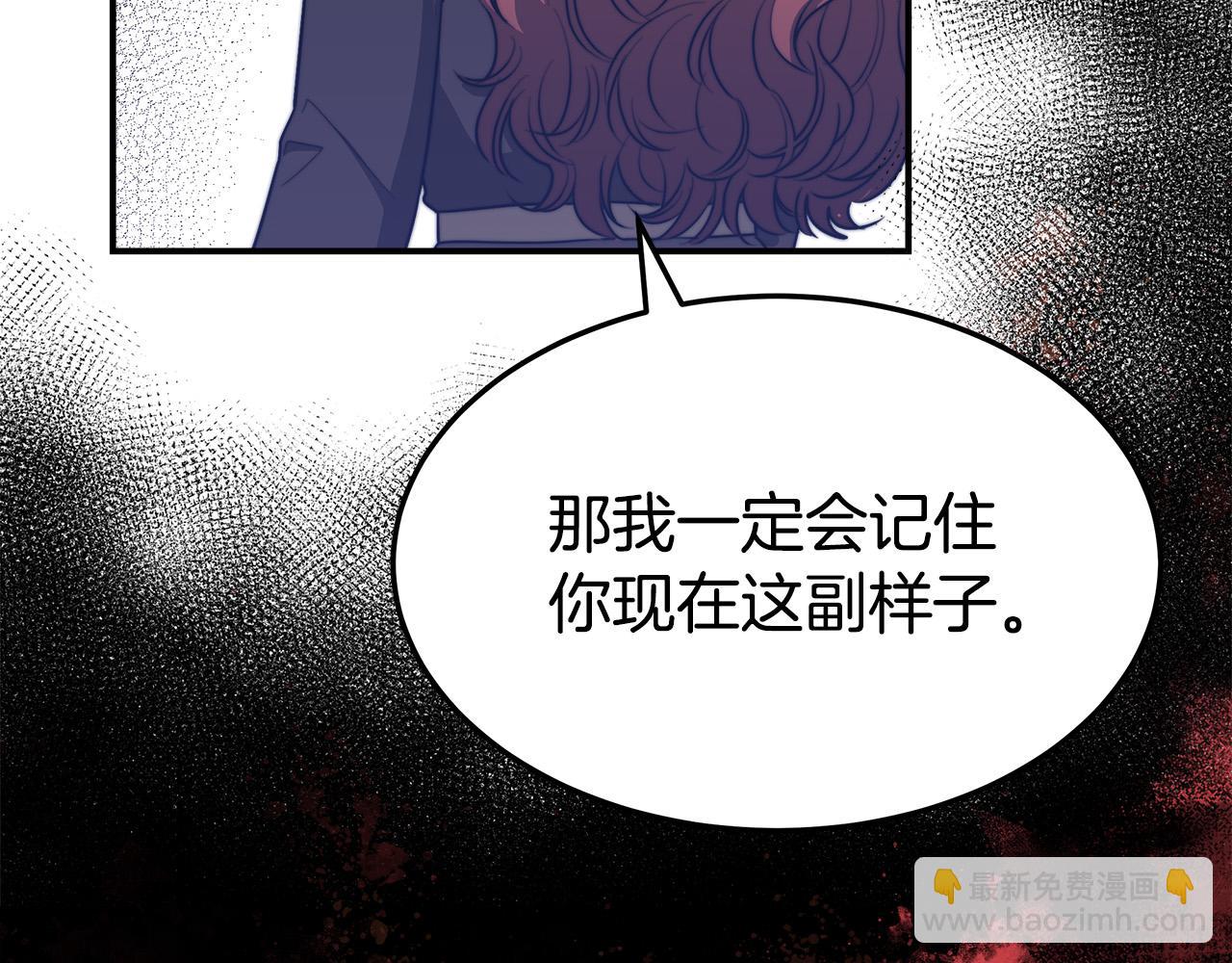 多餘的妻子 - 第47話 決心生子(3/5) - 3