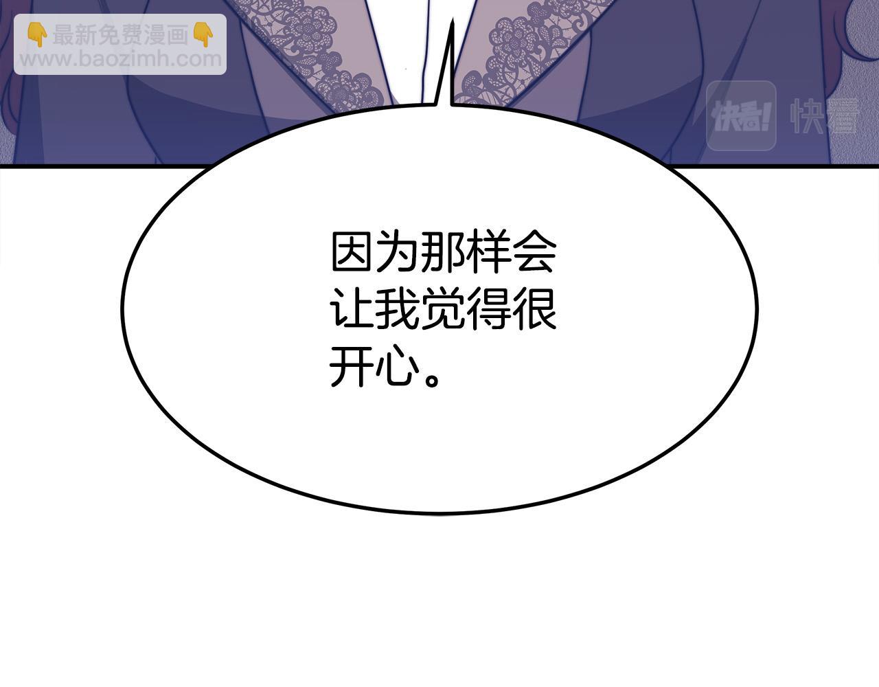 多餘的妻子 - 第47話 決心生子(3/5) - 7