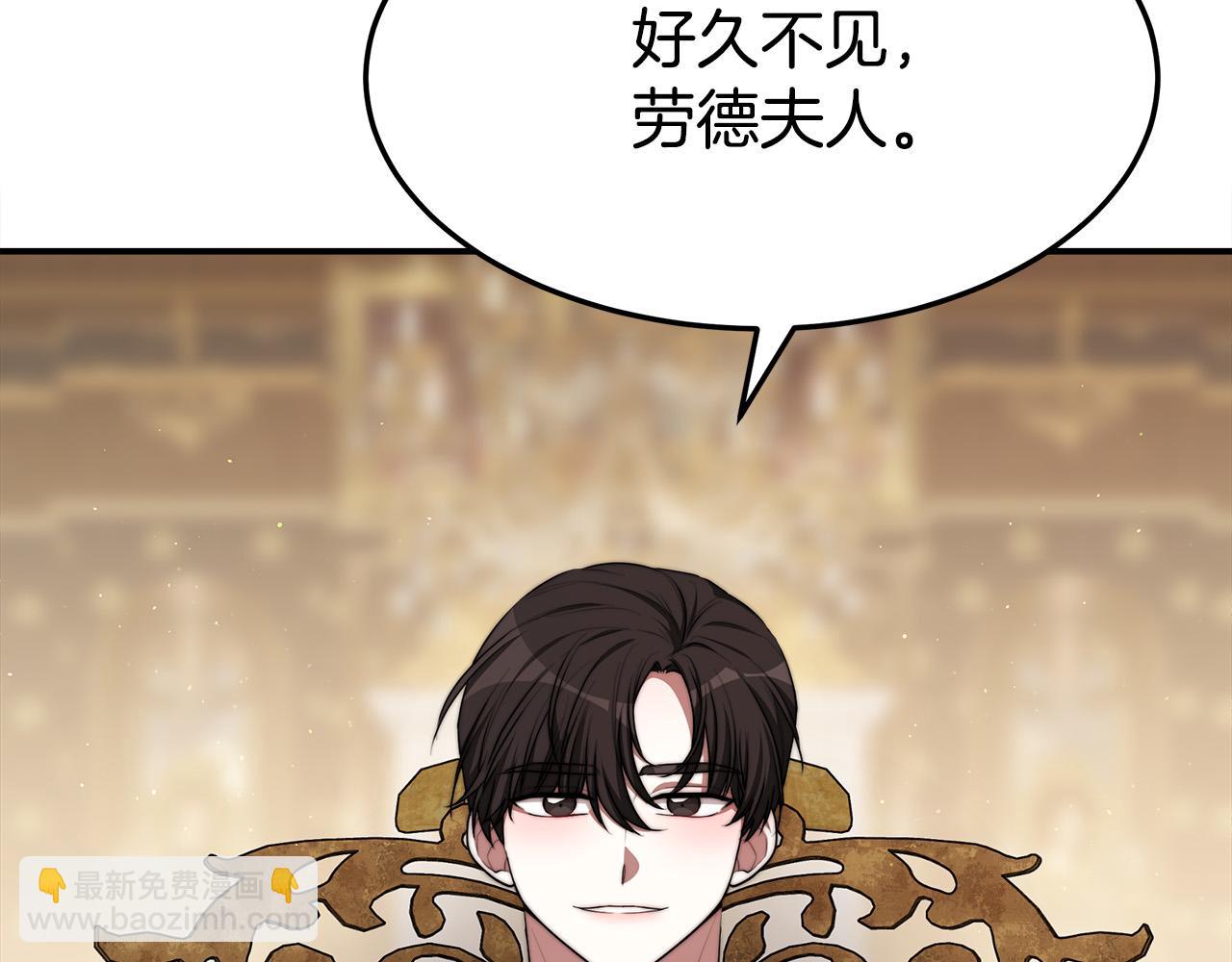 多餘的妻子 - 第47話 決心生子(3/5) - 4