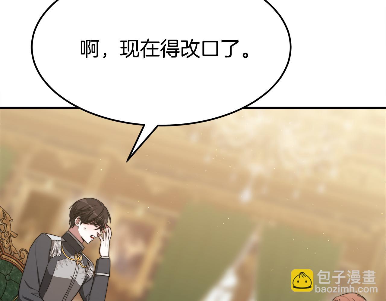 多餘的妻子 - 第47話 決心生子(3/5) - 7