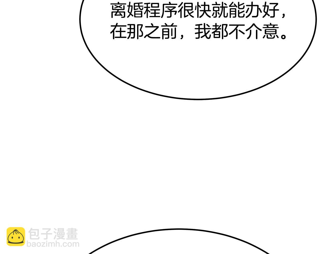 多餘的妻子 - 第47話 決心生子(3/5) - 1