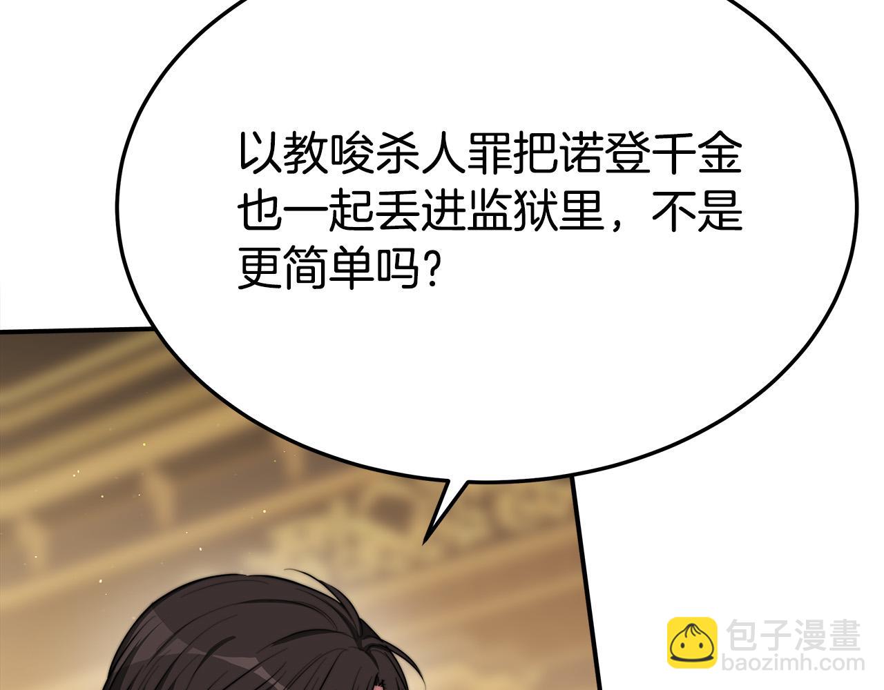 多餘的妻子 - 第47話 決心生子(3/5) - 2