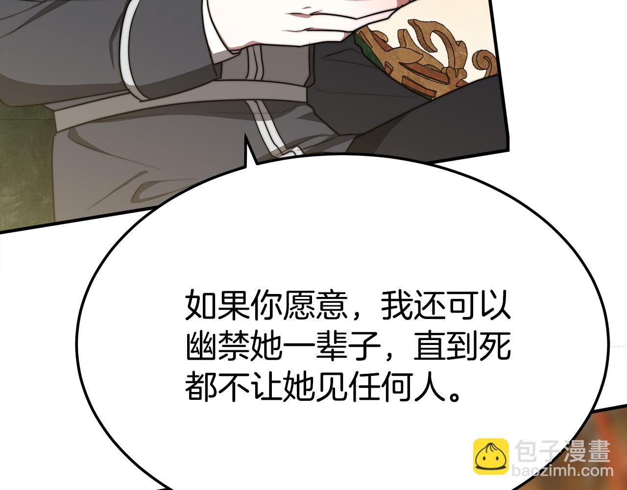 多餘的妻子 - 第47話 決心生子(3/5) - 4