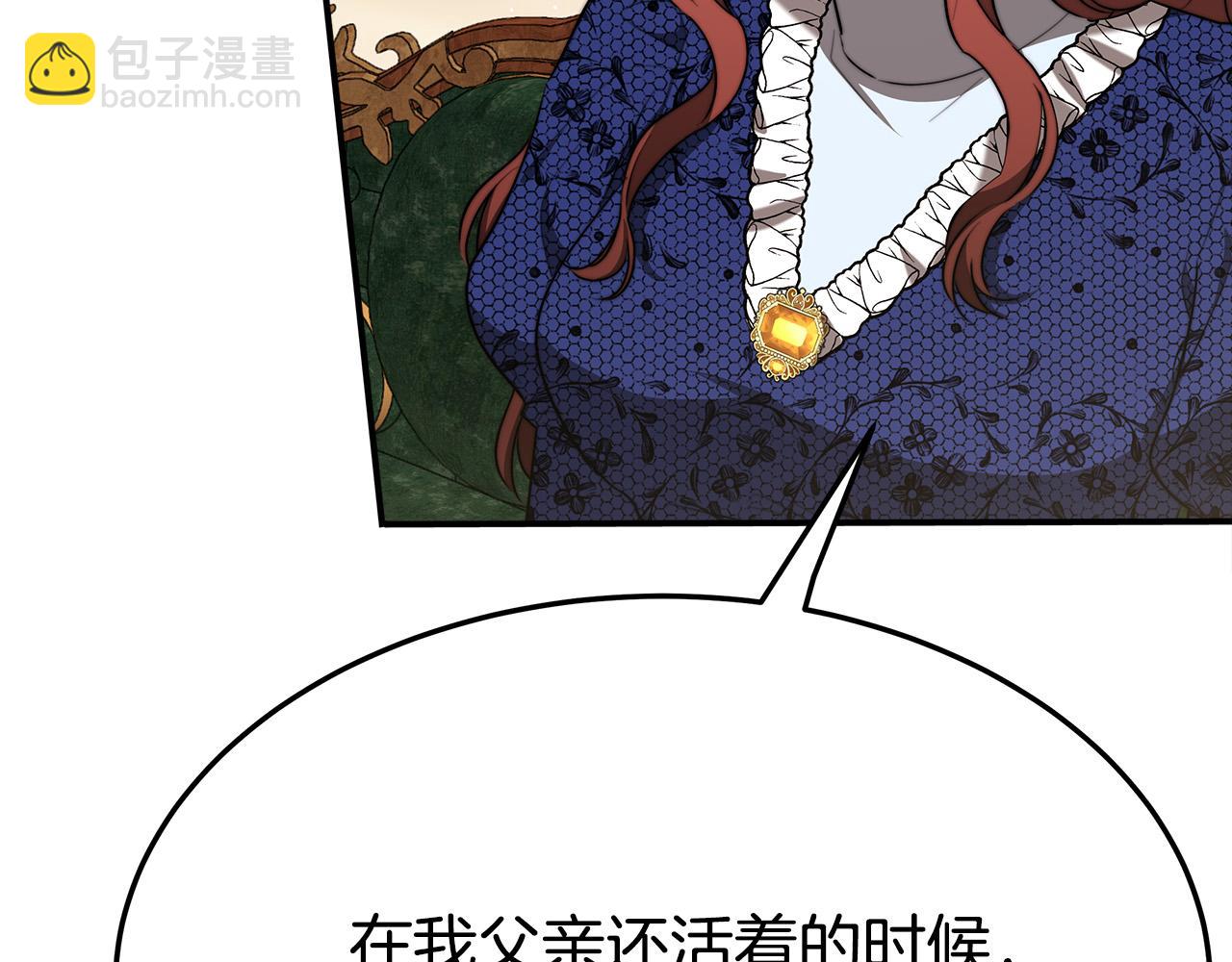 多餘的妻子 - 第47話 決心生子(3/5) - 6