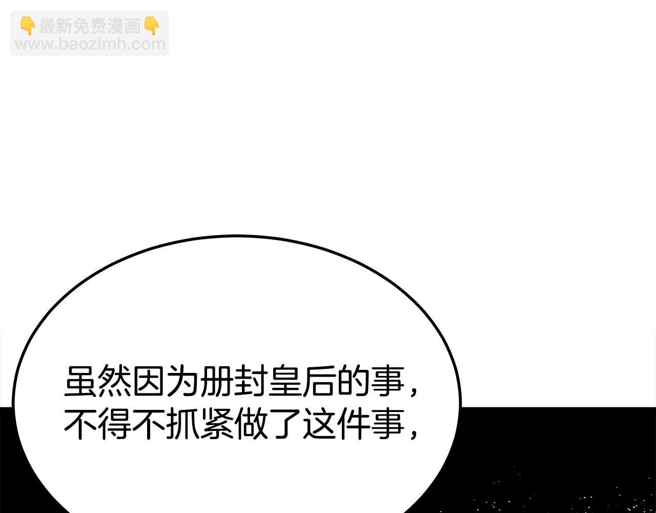 多餘的妻子 - 第47話 決心生子(3/5) - 8