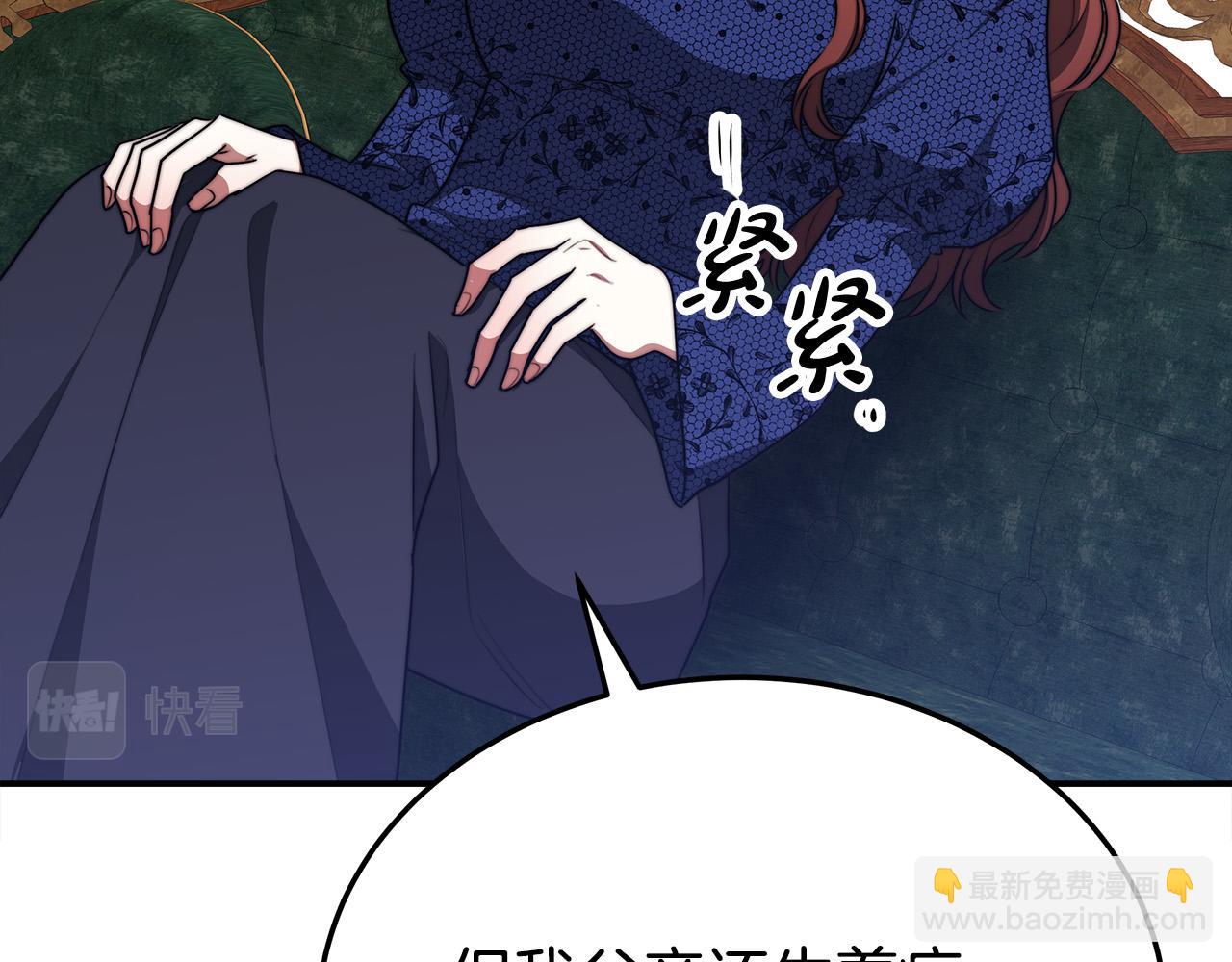 多餘的妻子 - 第47話 決心生子(3/5) - 2