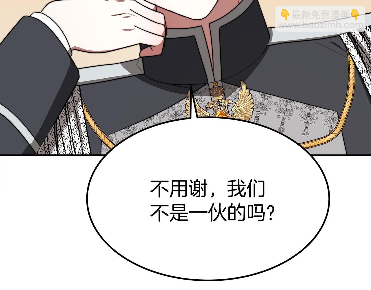 多餘的妻子 - 第47話 決心生子(4/5) - 6