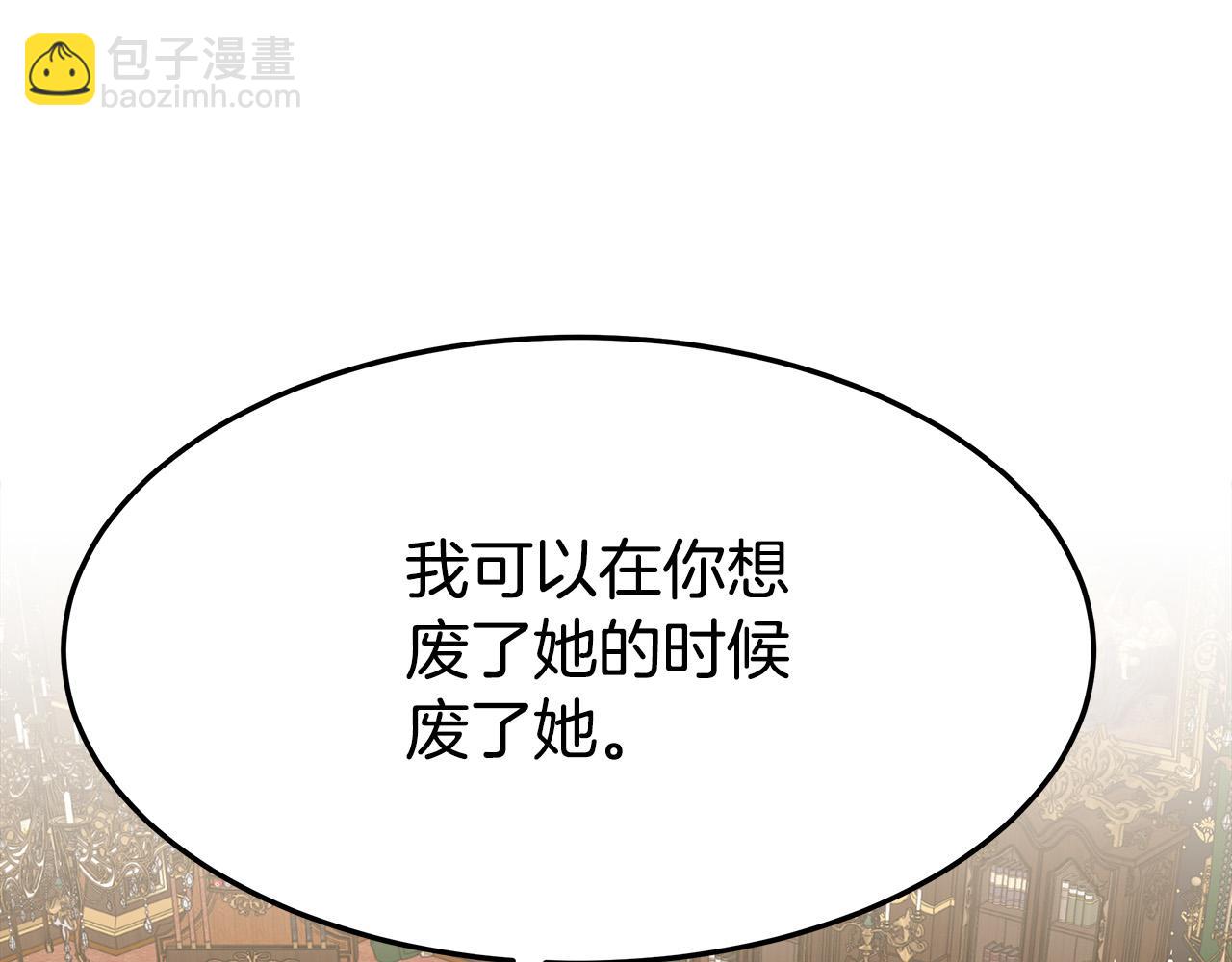 多餘的妻子 - 第47話 決心生子(4/5) - 8