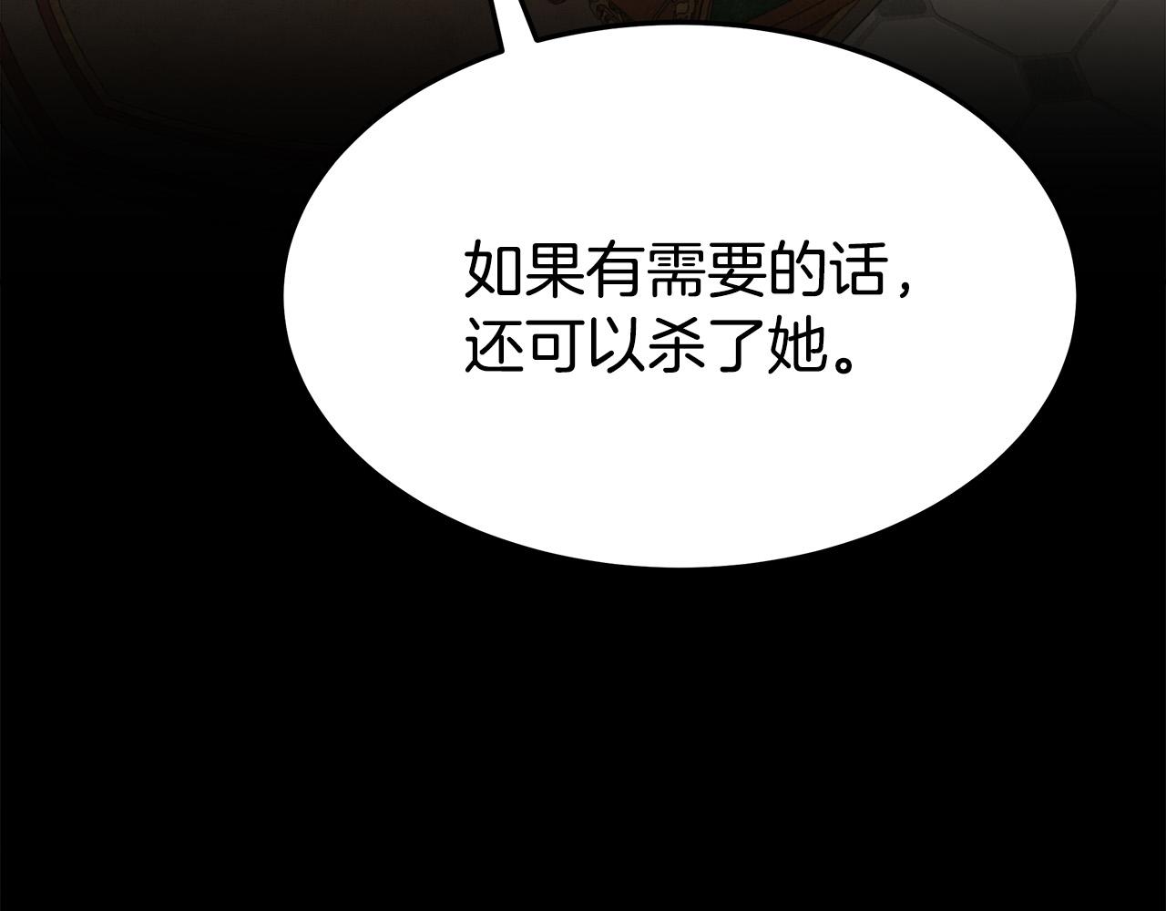 多餘的妻子 - 第47話 決心生子(4/5) - 2