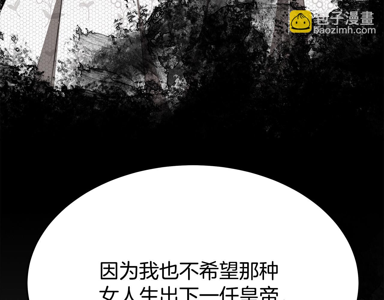 多餘的妻子 - 第47話 決心生子(4/5) - 5