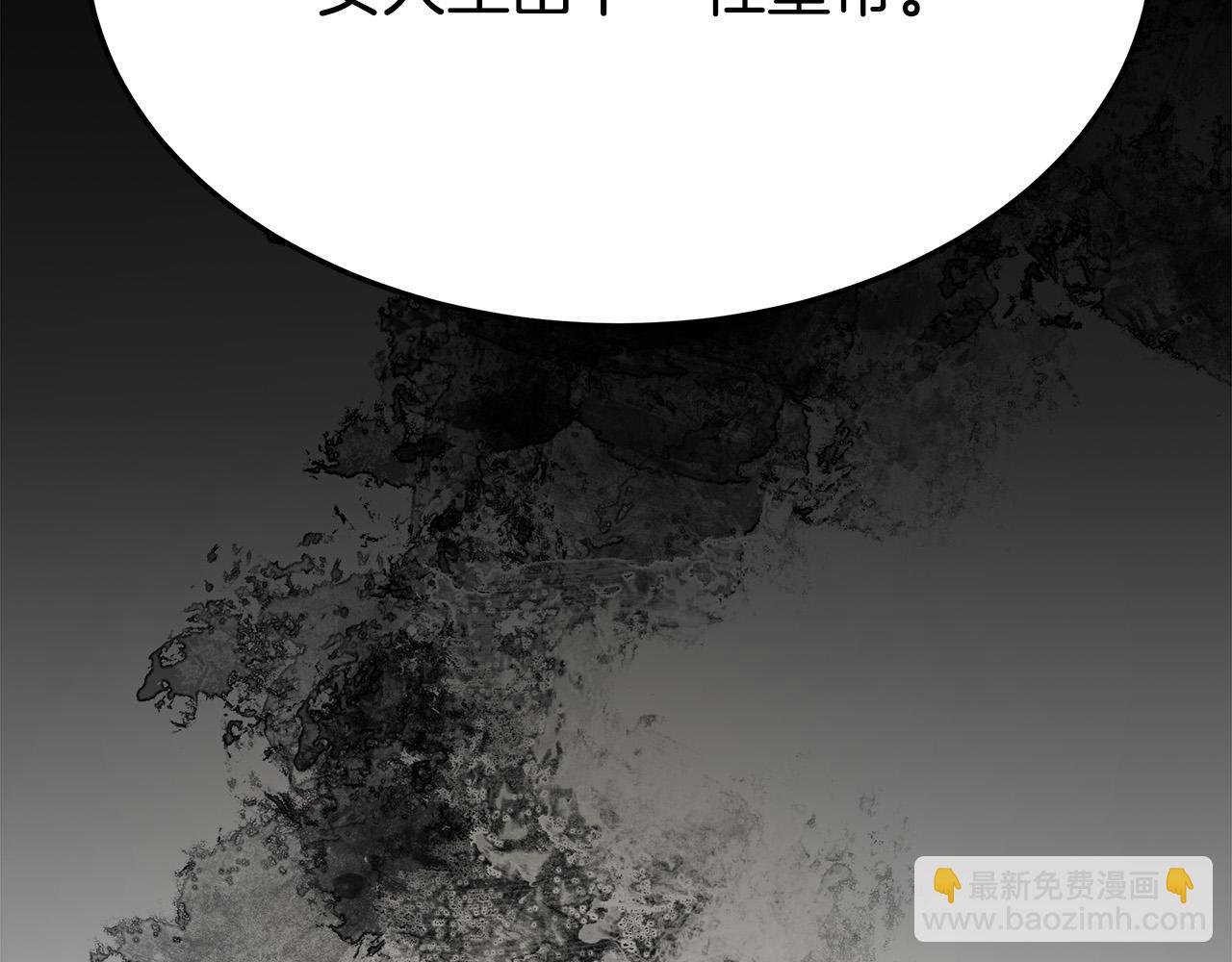 多餘的妻子 - 第47話 決心生子(4/5) - 6