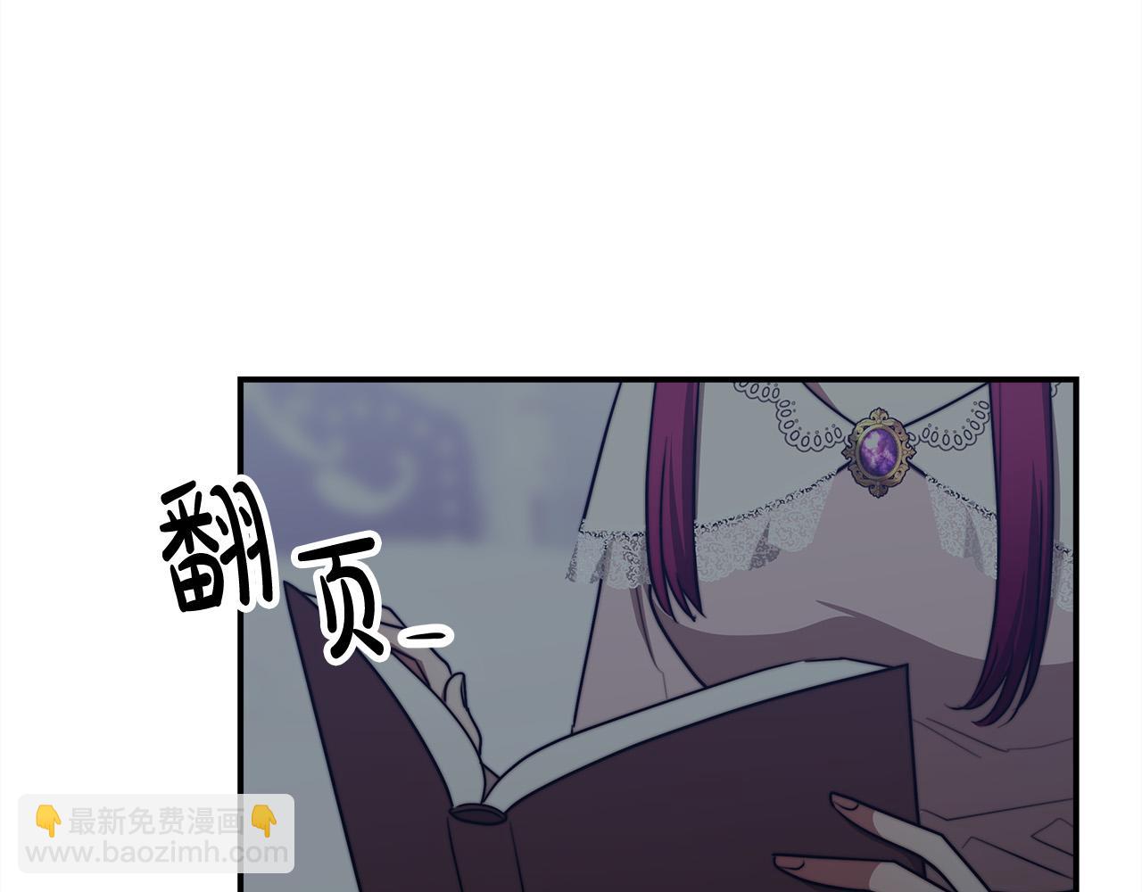 多餘的妻子 - 第47話 決心生子(4/5) - 3