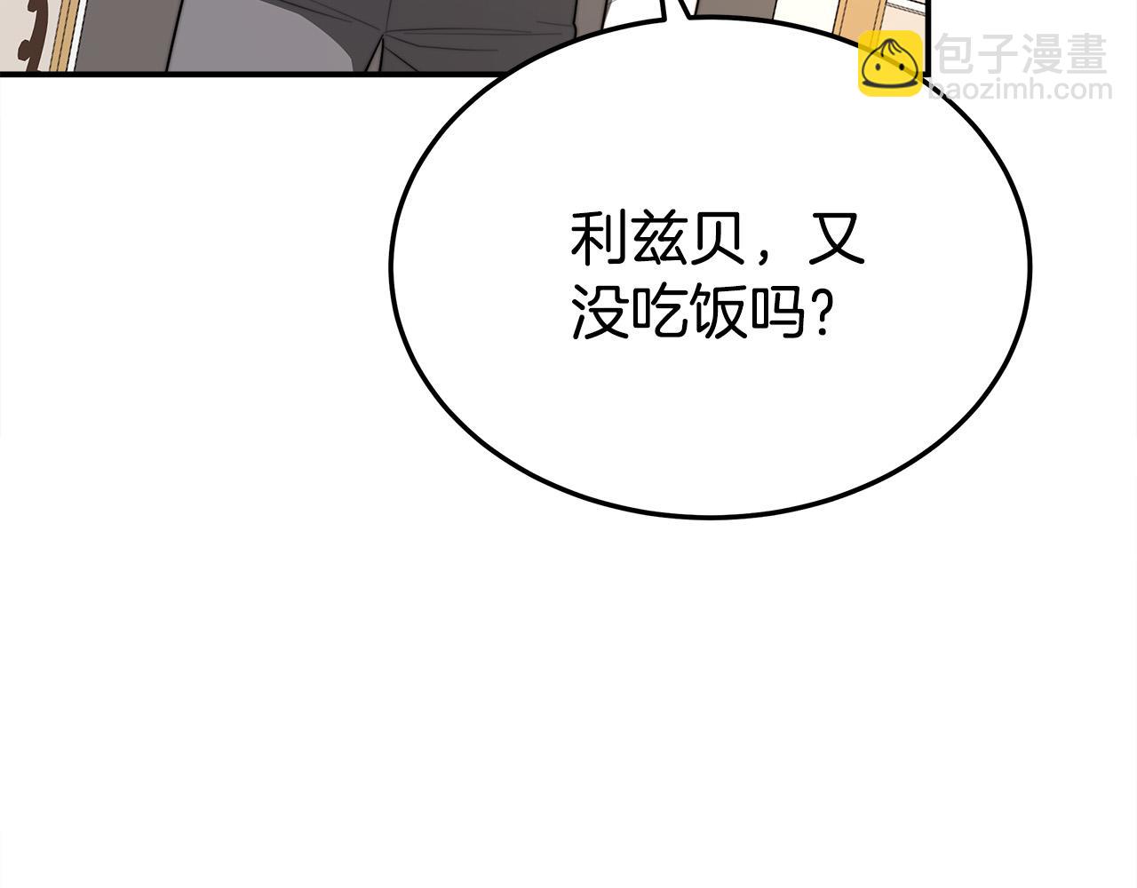 多餘的妻子 - 第47話 決心生子(4/5) - 2