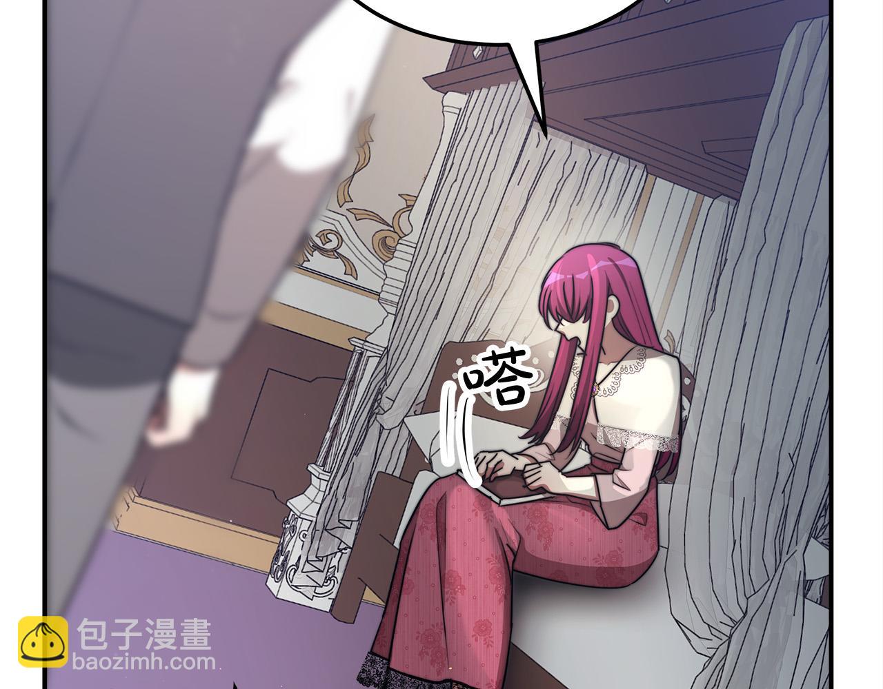 多餘的妻子 - 第47話 決心生子(4/5) - 4