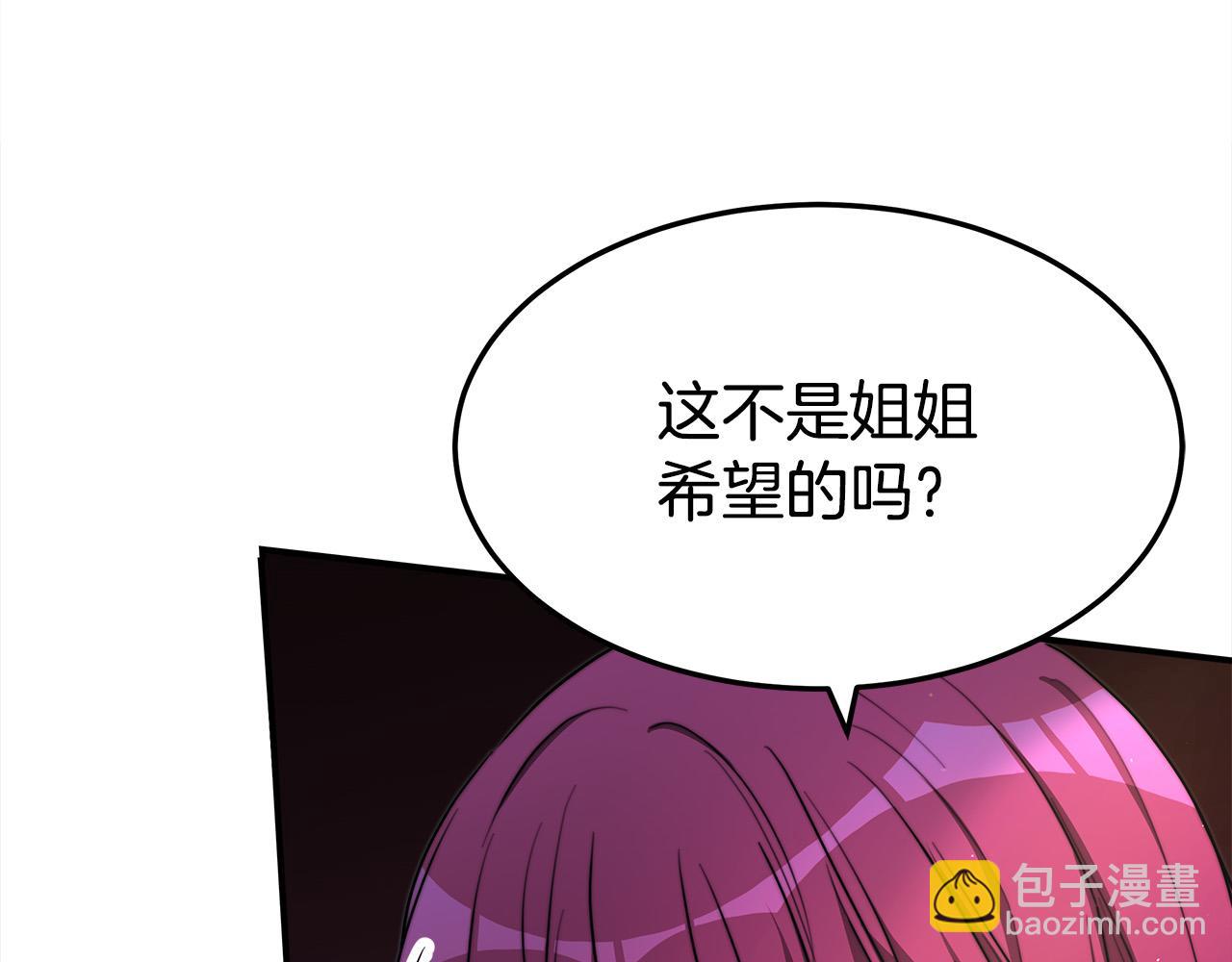 多餘的妻子 - 第47話 決心生子(4/5) - 6