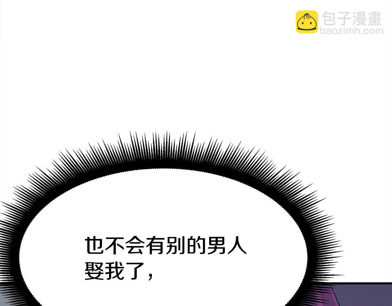 多餘的妻子 - 第47話 決心生子(4/5) - 1