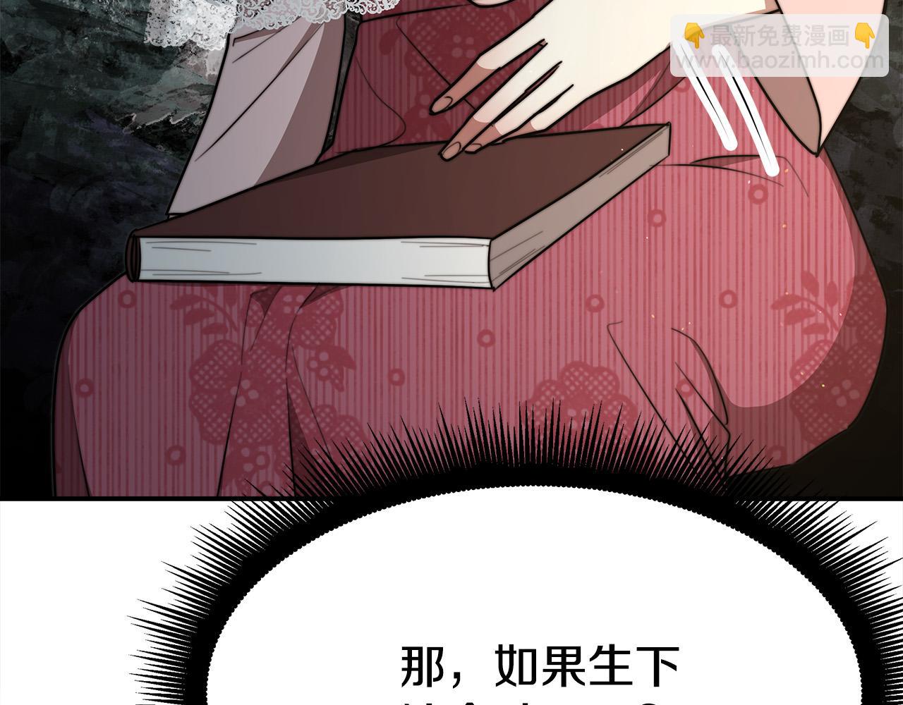 多餘的妻子 - 第47話 決心生子(4/5) - 7