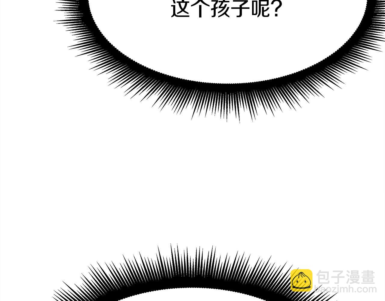 多餘的妻子 - 第47話 決心生子(4/5) - 8