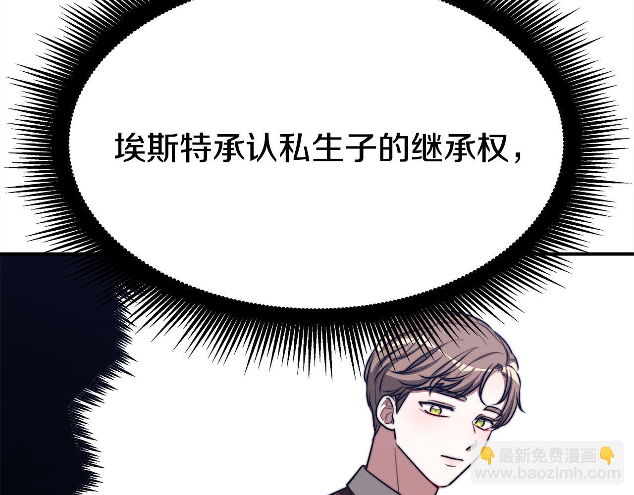 多餘的妻子 - 第47話 決心生子(4/5) - 1