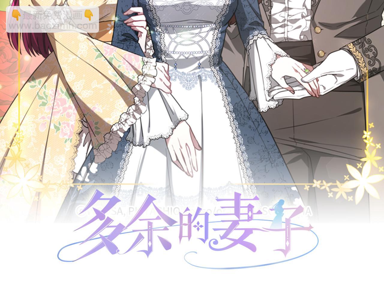 多餘的妻子 - 第47話 決心生子(1/5) - 2