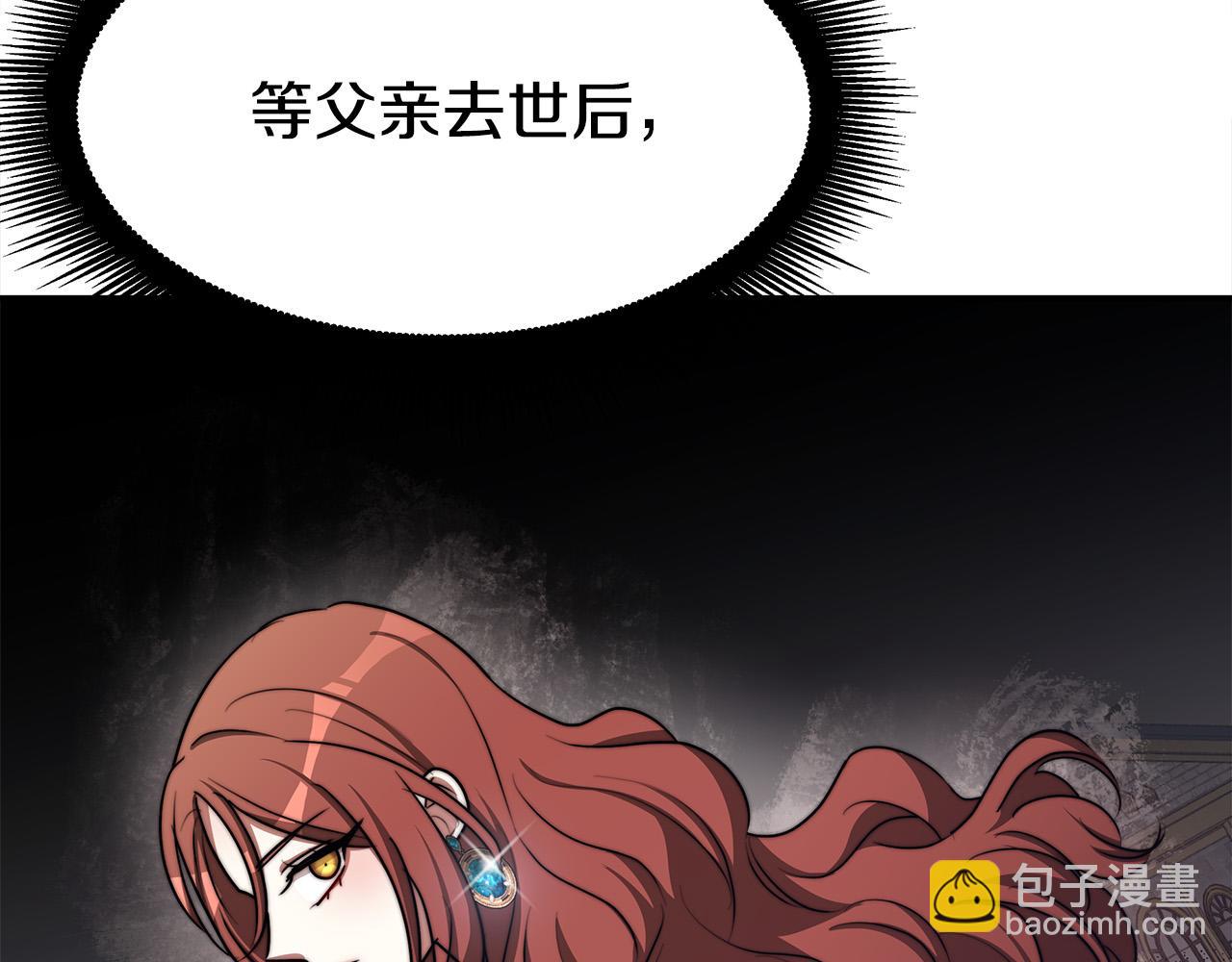 多餘的妻子 - 第47話 決心生子(4/5) - 6