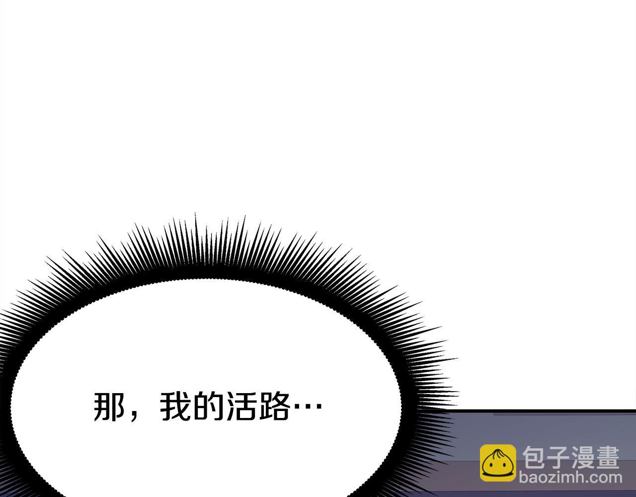 多餘的妻子 - 第47話 決心生子(5/5) - 1