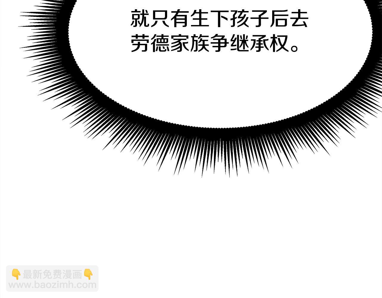 多餘的妻子 - 第47話 決心生子(5/5) - 4