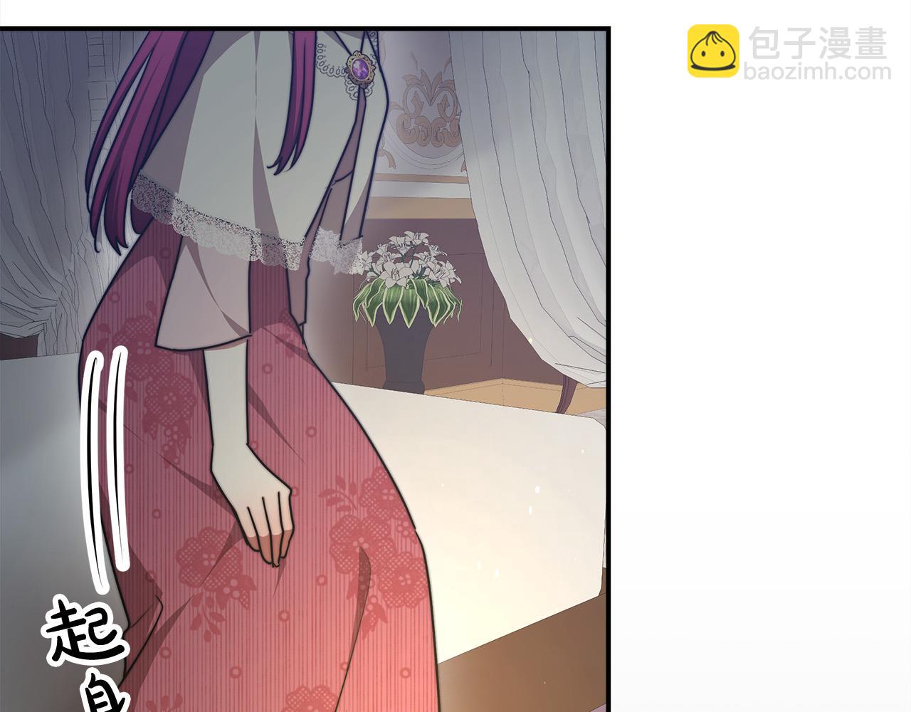 多餘的妻子 - 第47話 決心生子(5/5) - 5