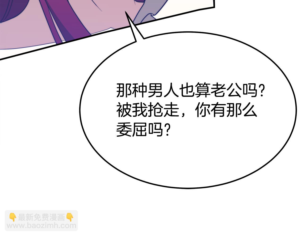 多餘的妻子 - 第47話 決心生子(1/5) - 6