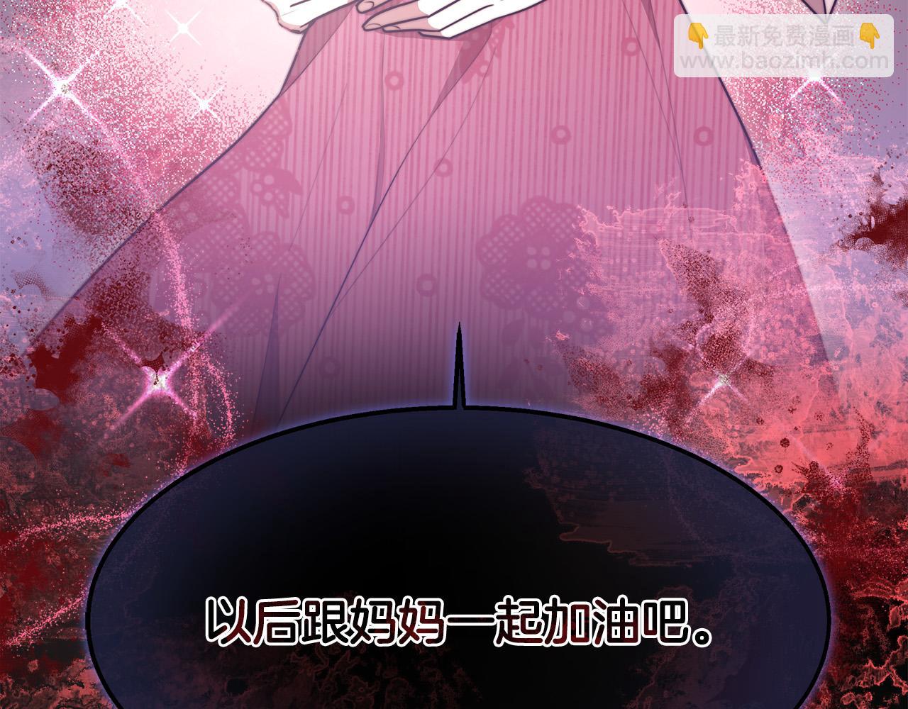 多餘的妻子 - 第47話 決心生子(5/5) - 6